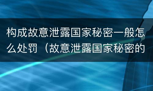 有关故意杀人犯罪规定的刑事刑罚内容是什么