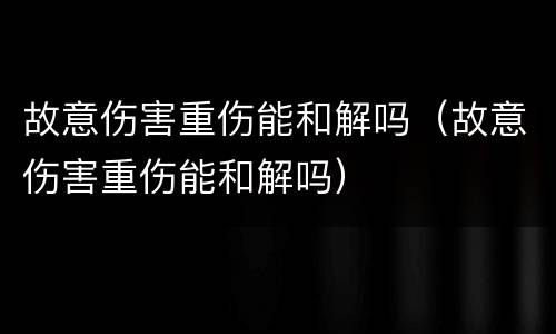 高速公路征地补偿不合理怎么办（高速公路征地补偿不合理怎么办呢）