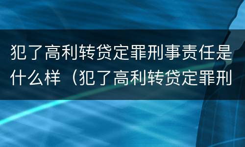 法律规定对非国家工作人员行贿案件的追诉标准怎么样认定