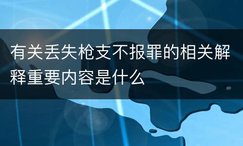 非法低价出让国有土地使用权罪到底如何认定