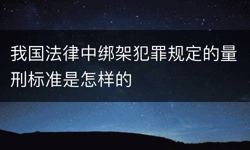 骗取贷款罪的怎么量刑 骗取贷款罪定罪量刑