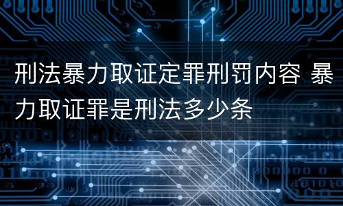 最高院暴动越狱犯罪相关司法解释包括什么主要内容