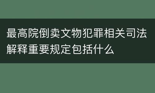 关于传播淫秽物品案件的立案标准是怎么样规定