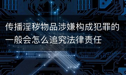 有关放纵走私犯罪的司法解释主要内容