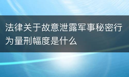 两高非法经营同类营业罪的解释有哪些规定