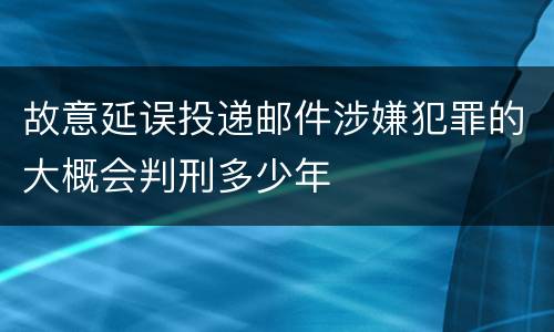 过失泄露国家秘密犯罪的司法认定（刑法 过失泄露国家秘密罪）