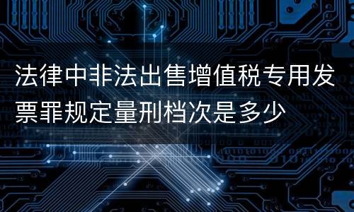 有关怎么才是背信损害上市公司利益案追诉标准