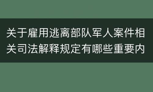 当事人申请司法鉴定需要遵循的程序有哪些