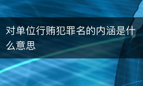 欠条与借条差别到底是啥（欠条与借条有啥区别）