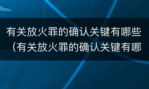 2022专利权与商标权区别到底有何