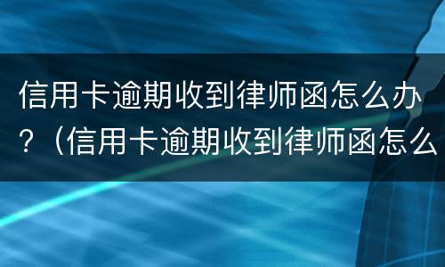 信用卡透支会被起诉坐牢 被信用卡起诉会坐牢吗