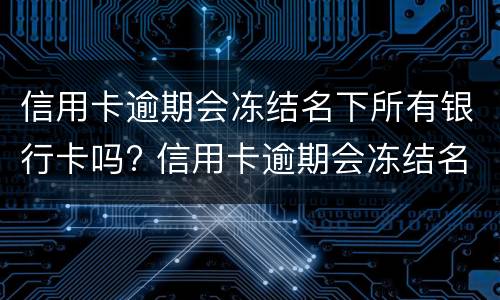 如何计算最低还款额利息 如何计算最低还款额利息