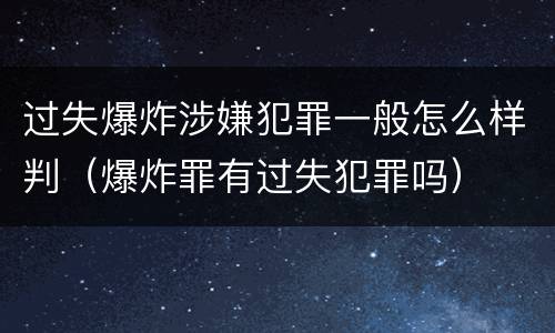 有关放行偷越国 放行偷越国边境人员罪判决书